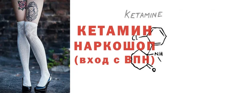 Кетамин ketamine  Бузулук 