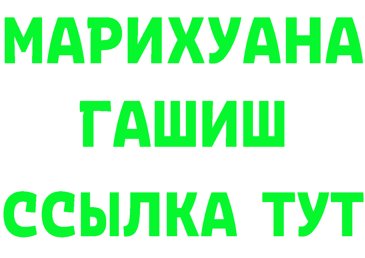 Кетамин ketamine ТОР shop MEGA Бузулук